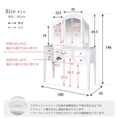 デュエット ドレッサー＆スツールセット アンティーク調 ホワイトの画像