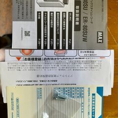 マックス　タイムレコーダー　ER-80SUの画像