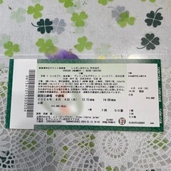 チケット コンサート