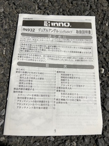 inno IN932デュアルアングル