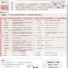 ネイルスクール埼玉県ネイリスト養成【受講費無料】検定3級受験できます（任意）の画像