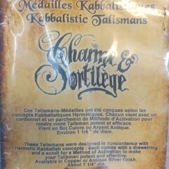 AzureGreen: Kabbalistic Ragiel Talismanの画像