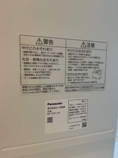 【価格下げました】Panasonic 食器洗い機　タンク式