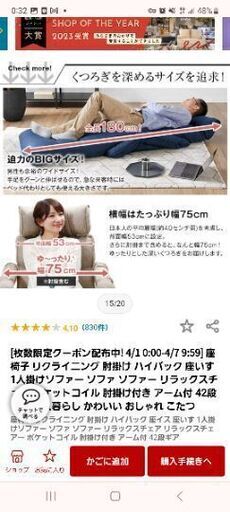 リクライニングソファ