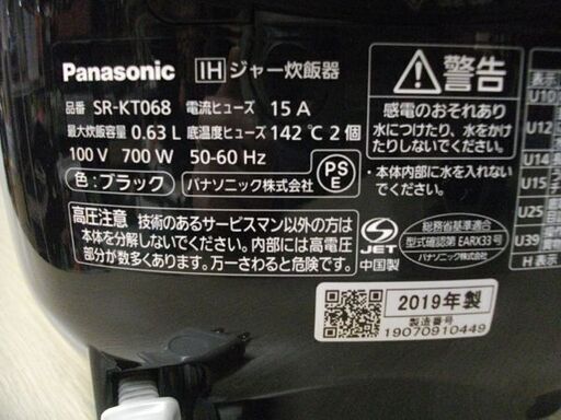 パナソニック 2019年製 IHジャー 3.5合炊き IH炊飯器 SR-KT068 黒 販売
