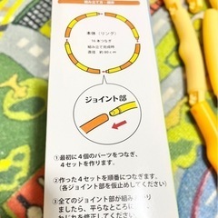 フラフープ（組み立て式）の画像