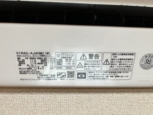 家電 季節、空調家電 エアコン