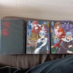 青鬼、夜魔等小説の画像