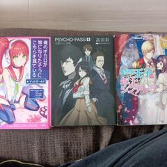 青鬼、夜魔等小説