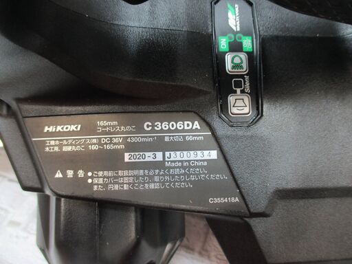 HIKOKI ハイコーキ C3606DA 165ｍｍマルノコ 中古品 36Ｖ 本体のみ【ハンズクラフト宜野湾店】　