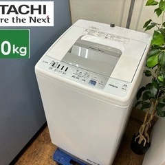 I621 🌈 ジモティー限定価格！ HITACHI 洗濯機 白い約束 （7.0㎏） ⭐ 動作確認済 ⭐ クリーニング済