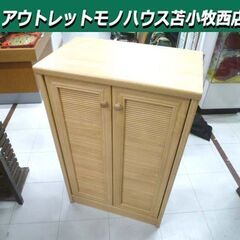 シューズボックス 下駄箱 幅59.5×奥行37.5×高さ93cm...