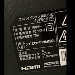 アイリスオーヤマ　40v 2022年式　Full HD の画像