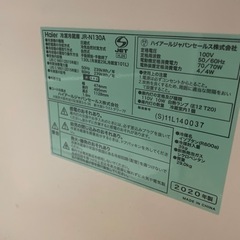 2020年冷蔵庫！洗濯機2点セット！の画像
