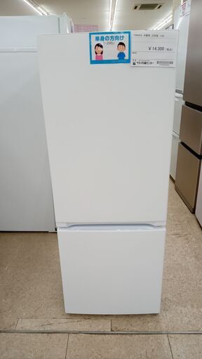 ★ジモティ割あり★ YAMADA 冷蔵庫 156L 22年製 動作確認／クリーニング済み TJ5119