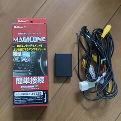 バックカメラ配線　AV-c53