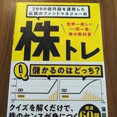 2000億円超を運用した伝説のファンドマネジャーの株トレ : 世...