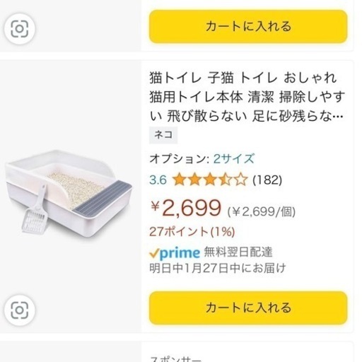 猫トイレ