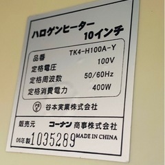 23日迄！ハロゲンヒーター首振り動作全て確認済みの画像