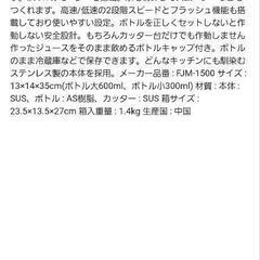 クオシナスリムブレンダーFJM1500の画像