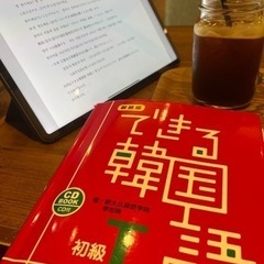 🇰🇷KK study 韓国語カフェ対面レッスン 横浜駅限定
