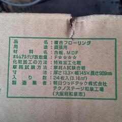 朝日ウッドテック　アネックス直貼りの画像