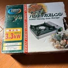 カセットコンロの画像