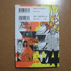 コミック ウシジマくん外伝 肉蝮伝説【第３巻】☆真鍋昌平 速戸ゆう 初版 /ぴあぱーく手渡しのみの画像