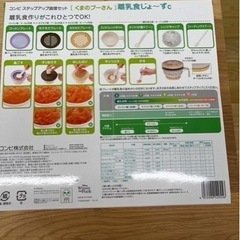 ほぼ新品未使用⭐︎離乳食じょ〜ずc プーさんの画像
