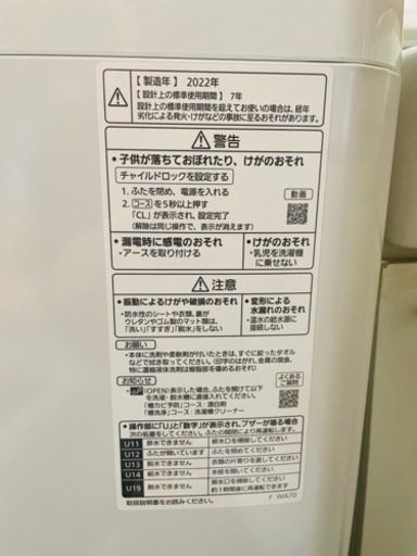「値引可」家電 生活家電 洗濯機
