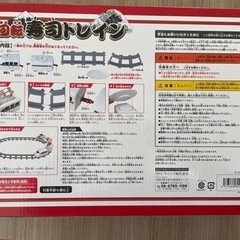 寿司トレイン　おもちゃ の画像