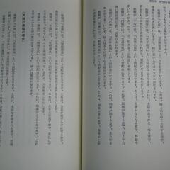 奇門遁甲活用秘儀 佐藤六龍②の画像