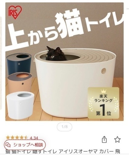 猫のトイレ