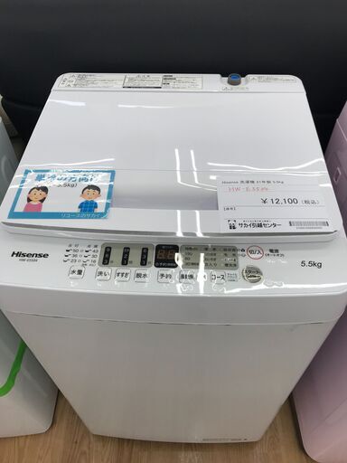 ★ジモティ割あり★ Hisense 洗濯機 5.5kg 年式2021 動作確認／クリーニング済み KJ4794