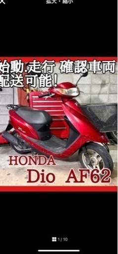 ホンダdio自賠責付き！