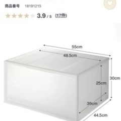 無印良品の衣装ケースクリアの画像