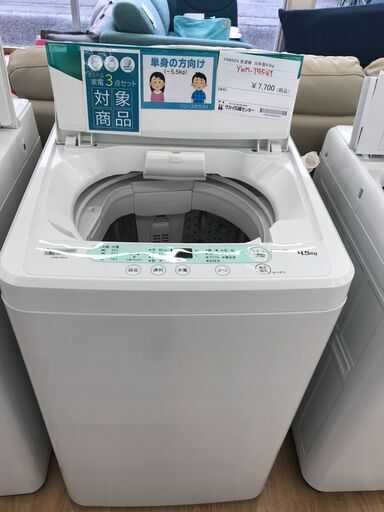 ★ジモティ割あり★ YAMADASELECT 洗濯機 4.5kg 年式2020 動作確認／クリーニング済み KJ4796