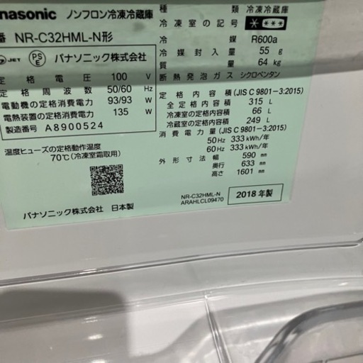 パナソニックPANASONIC2018年