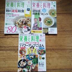 栄養と料理３冊まとめて📚