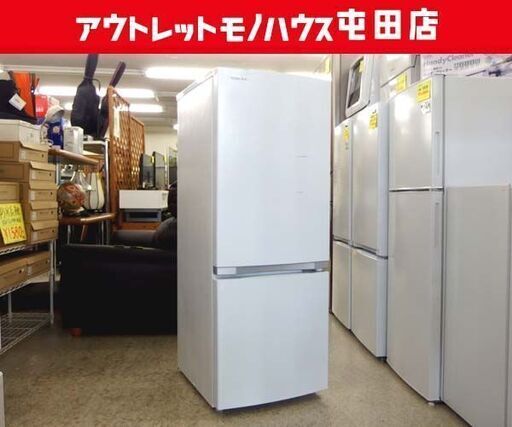 東芝 2ドア冷蔵庫 153L 2020年製 GR-R15BS キズ多め格安! 100Lクラス ホワイト ☆ 札幌市 北区 屯田