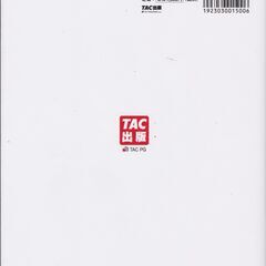 日商簿記３級　合格トレーニング（問題集）の画像