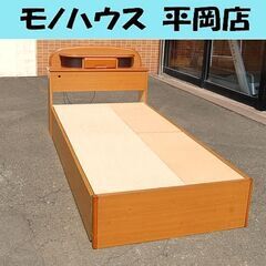 【格安】マルミツ シングルベッド フレームのみ 木製 ブラウン系...