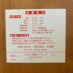 子供用品 ベビー用品 ローチェア　ベビーチェアの画像