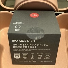 （最終値下げ・新品未使用）BIO KIDS DISH ベビー用食事セットの画像