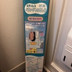 ベランダ物干し台 格子手すりタイプの画像
