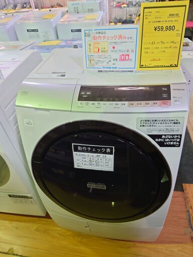 日立 ドラム式洗濯機 BD-SX110CL 2019年製
