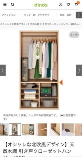 家具 収納家具 クローゼット