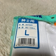 契約中　紳士用下着前あき　Lの画像