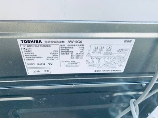 ⭐️TOSHIBA電気洗濯機⭐️ ⭐️AW-5G6⭐️