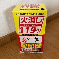 簡易消化用具（１個500円、２個あります。）